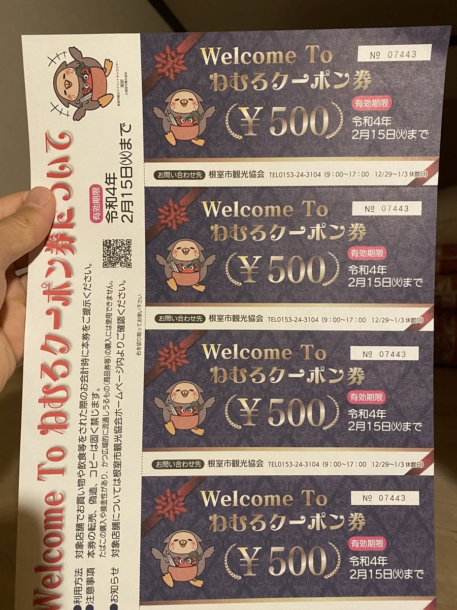 f:id:AkatsukiDiary:20211103164752j:plain
