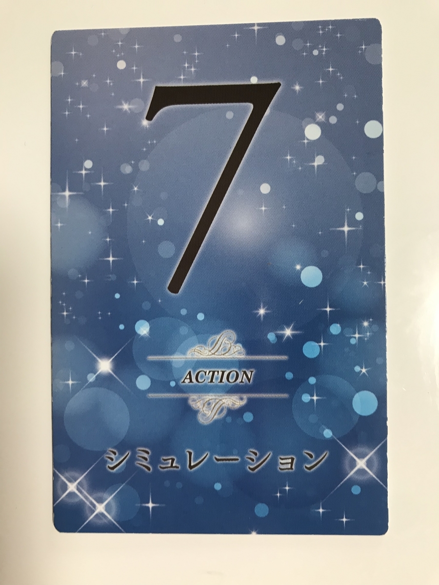 f:id:Akemi83:20190430104159j:plain