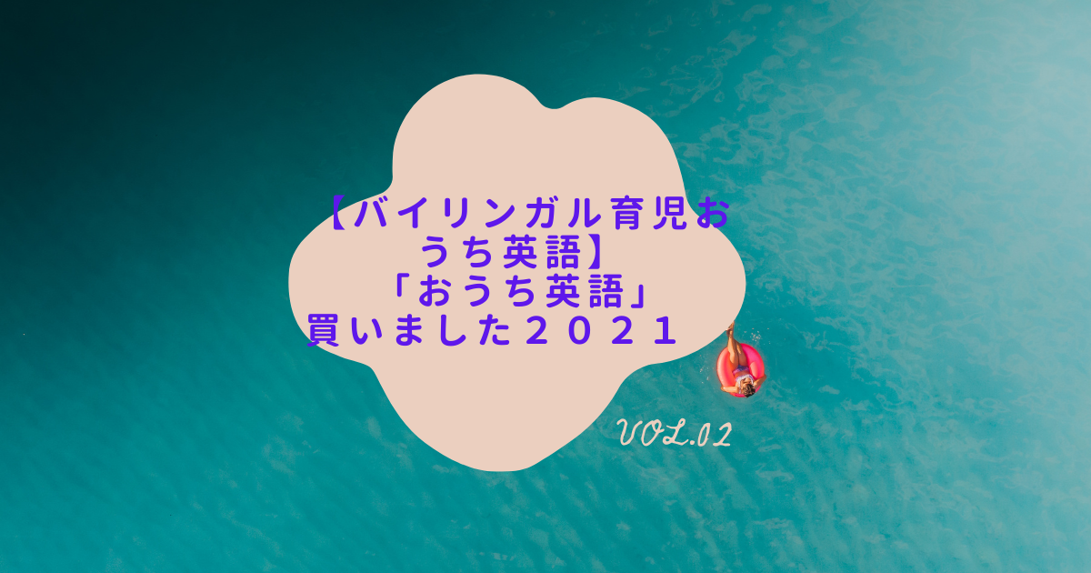 f:id:AkesEnglish:20220107135315p:plain