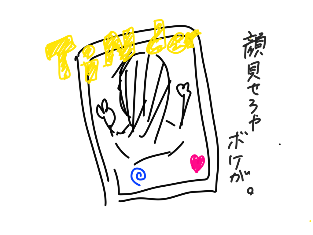 Tinder ティンダー とかいうクソアプリマジで会えねぇ おれの頭の中
