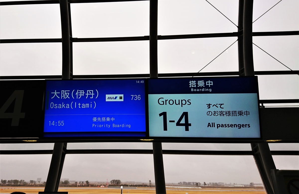 仙台国際空港