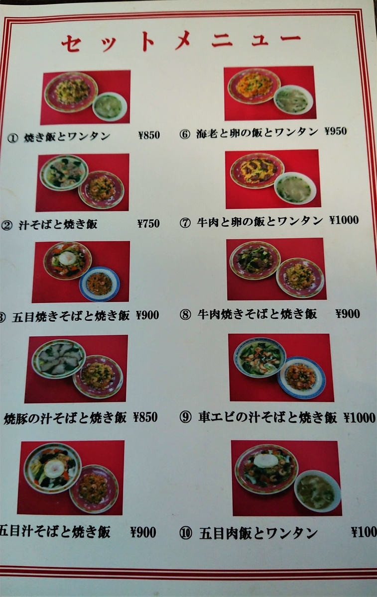 味香園