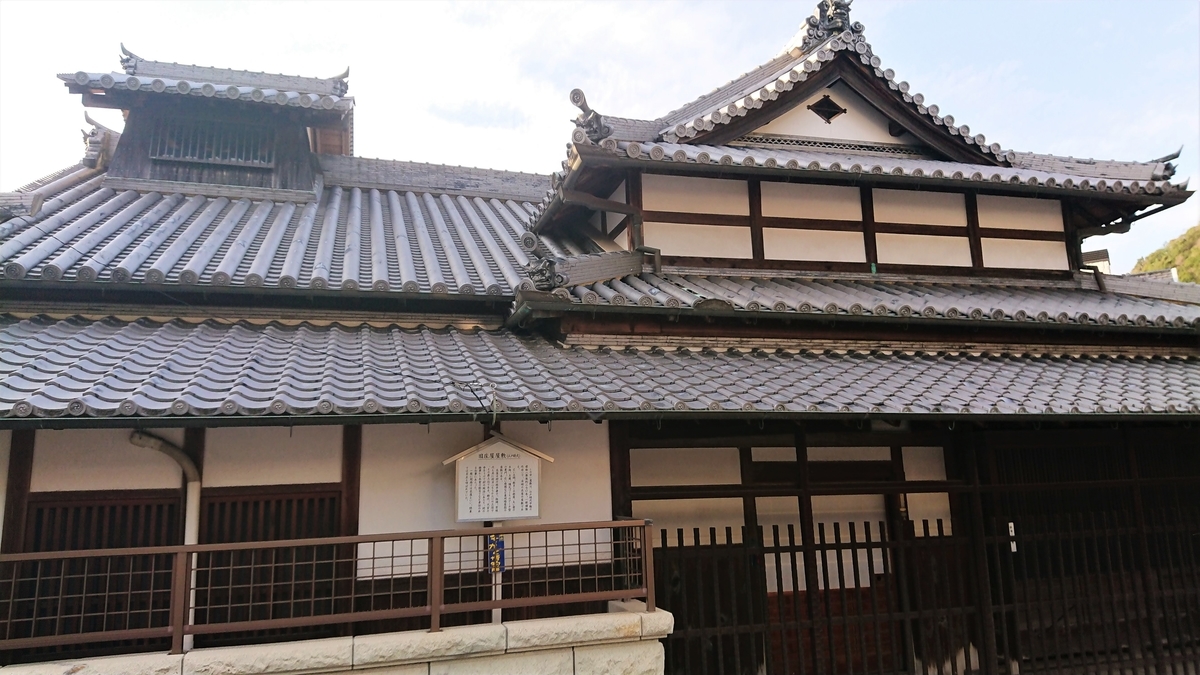 旧庄屋屋敷　山中宿　大阪府