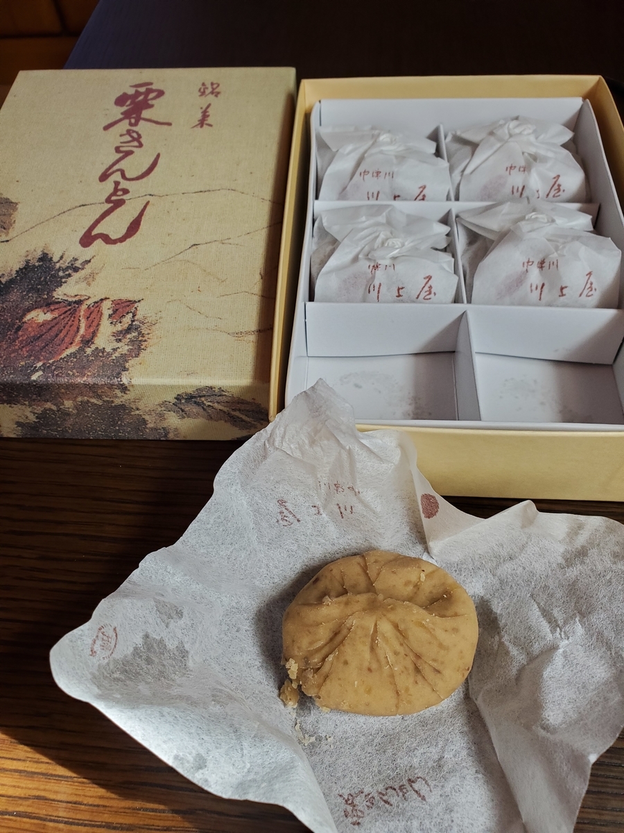 f:id:Akiko-Room:20211014222218j:plain