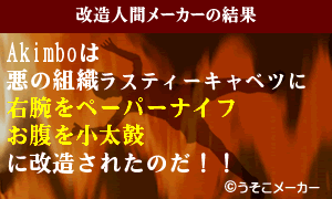f:id:Akimbo:20090308140128g:image