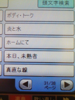中島みゆき