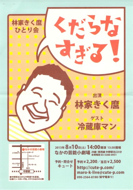 f:id:Akimbo:20130805065506j:image:w360 f:id:Akimbo:20130805065506j:image:w360
