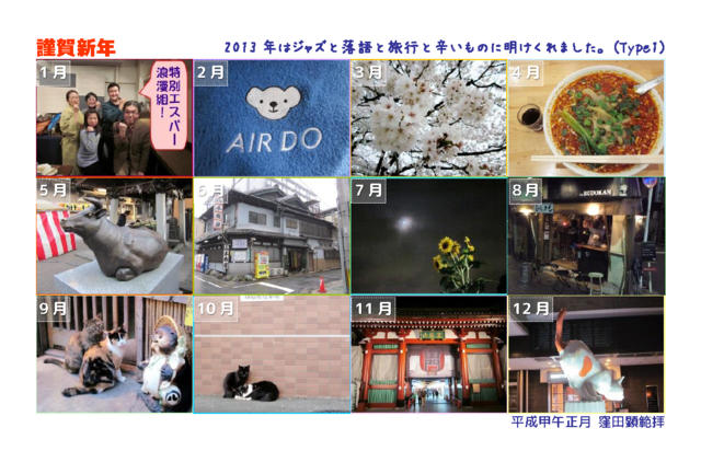 f:id:Akimbo:20140101005331p:image f:id:Akimbo:20140101005331p:image