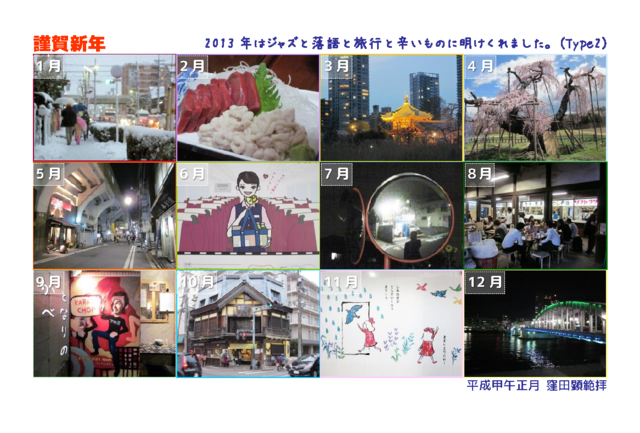 f:id:Akimbo:20140101005332p:image f:id:Akimbo:20140101005332p:image