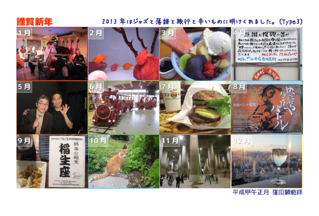 f:id:Akimbo:20140101005333p:image f:id:Akimbo:20140101005333p:image