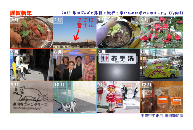 f:id:Akimbo:20140101005334p:image f:id:Akimbo:20140101005334p:image