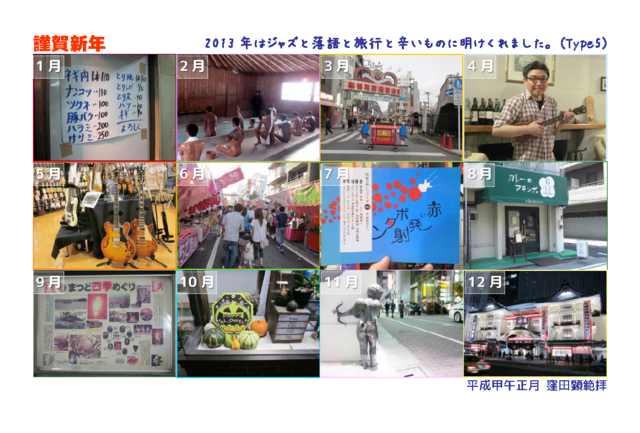 f:id:Akimbo:20140101005335p:image f:id:Akimbo:20140101005335p:image