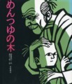 めんつゆをかけたい食材