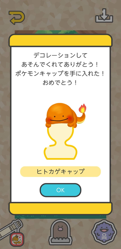 ポケモンスマイル 入手法が特殊なキャップまとめ あきモンズ