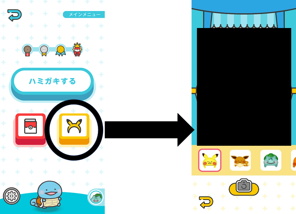 ポケモンスマイル 入手法が特殊なキャップまとめ あきモンズ