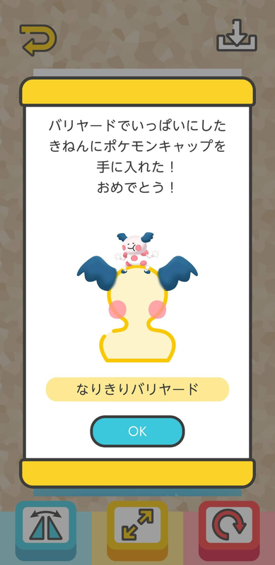 ポケモンスマイル 入手法が特殊なキャップまとめ あきモンズ