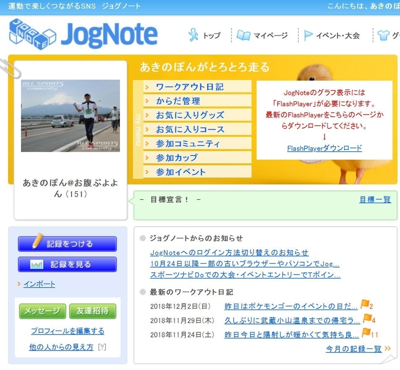 jognote.jpg