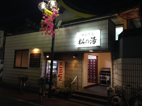 matsunoyu.jpg
