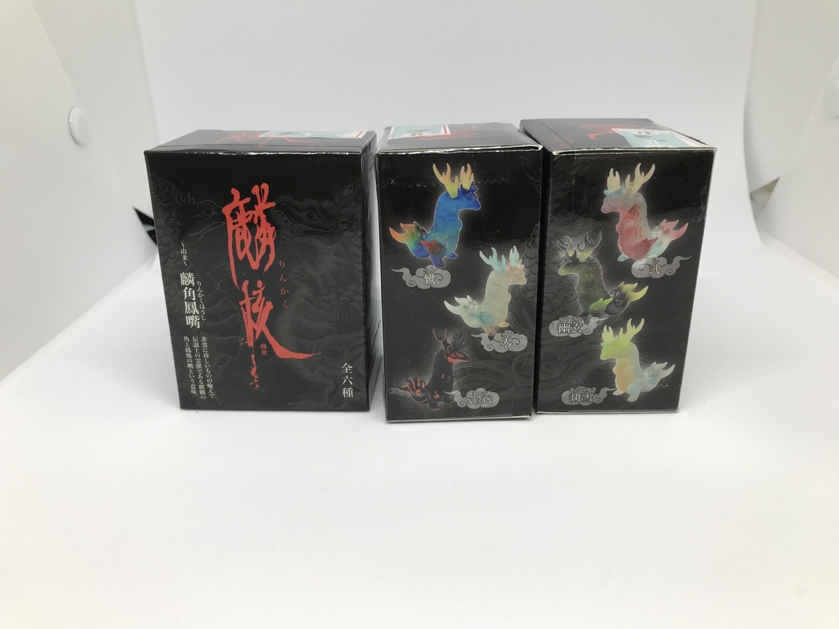麟核　ガチャ　9点セット　開封済みカプセル説明書無し FROG TREE」さんの「SO-TA」さん製の 「麟核(りんかく