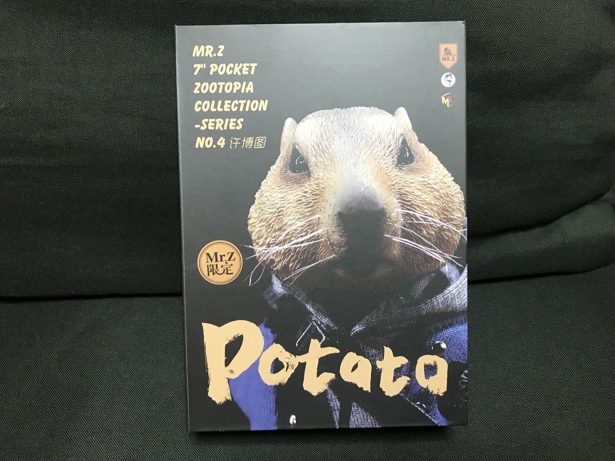 Mr.Z POCKET ZOOTOPIA Potato レビュー - あきおみの玩具ブログ