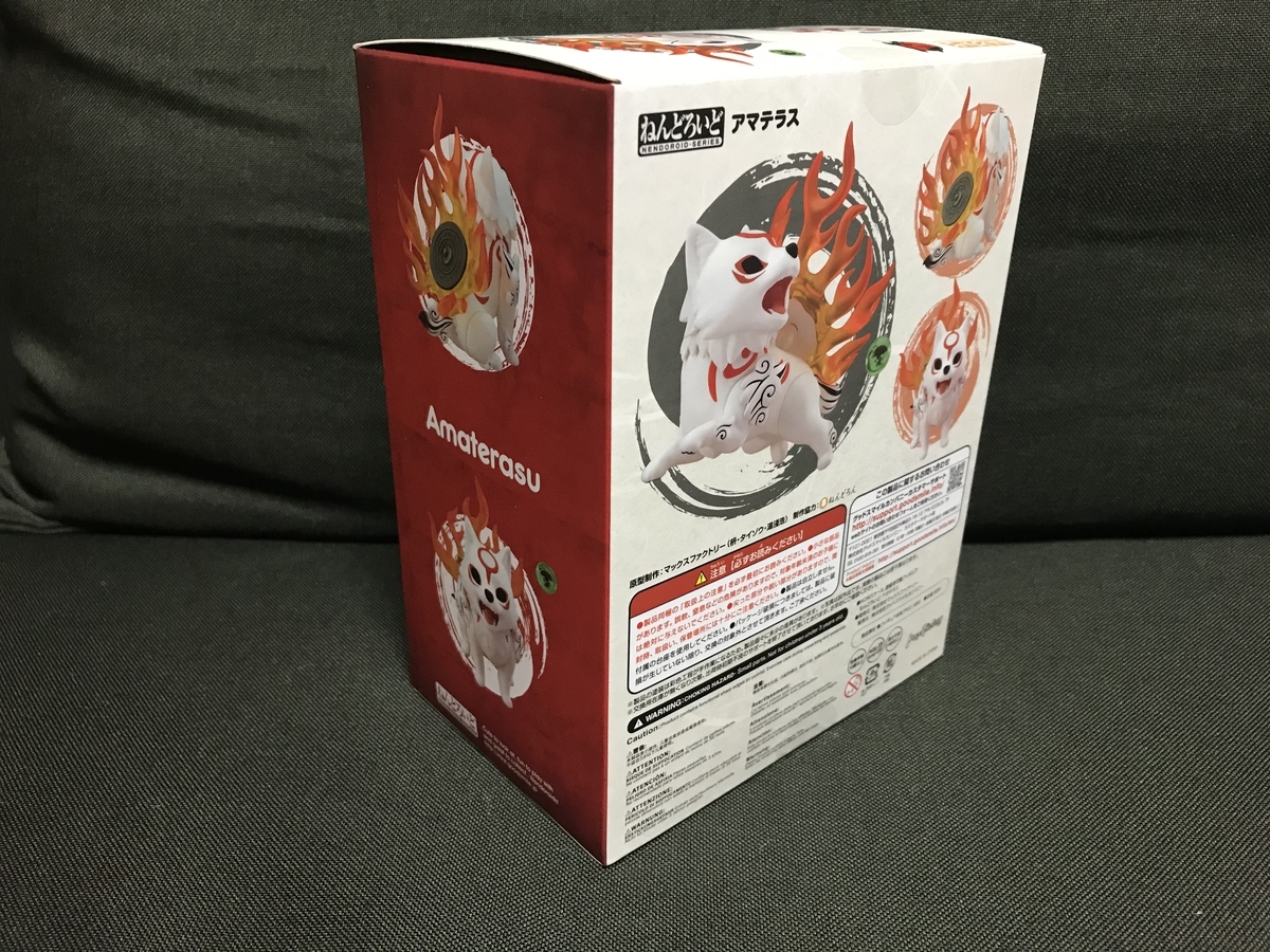 Max Factory ねんどろいど 大神 アマテラス 開封レビュー - あきおみの