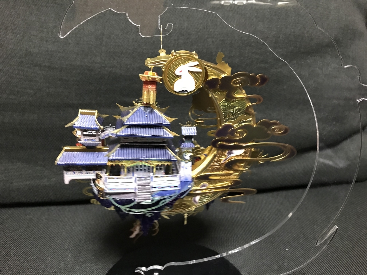 中国製メタルパズル 月宮 ムーンパレス 組み立てレビュー - あきおみの