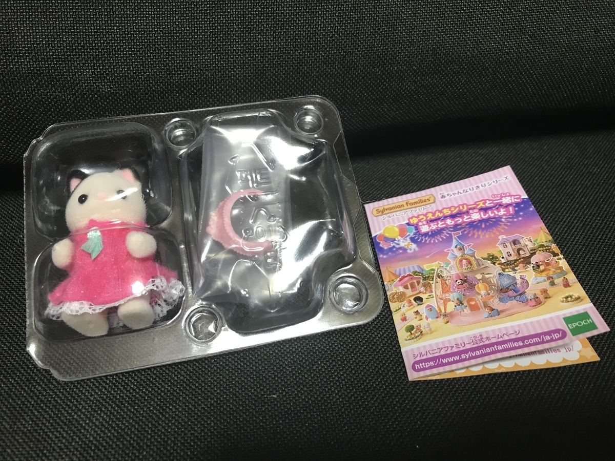 シルバニアファミリー 赤ちゃんなりきりシリーズ どきどきホーンテッドハウスセット レビュー あきおみの玩具ブログ