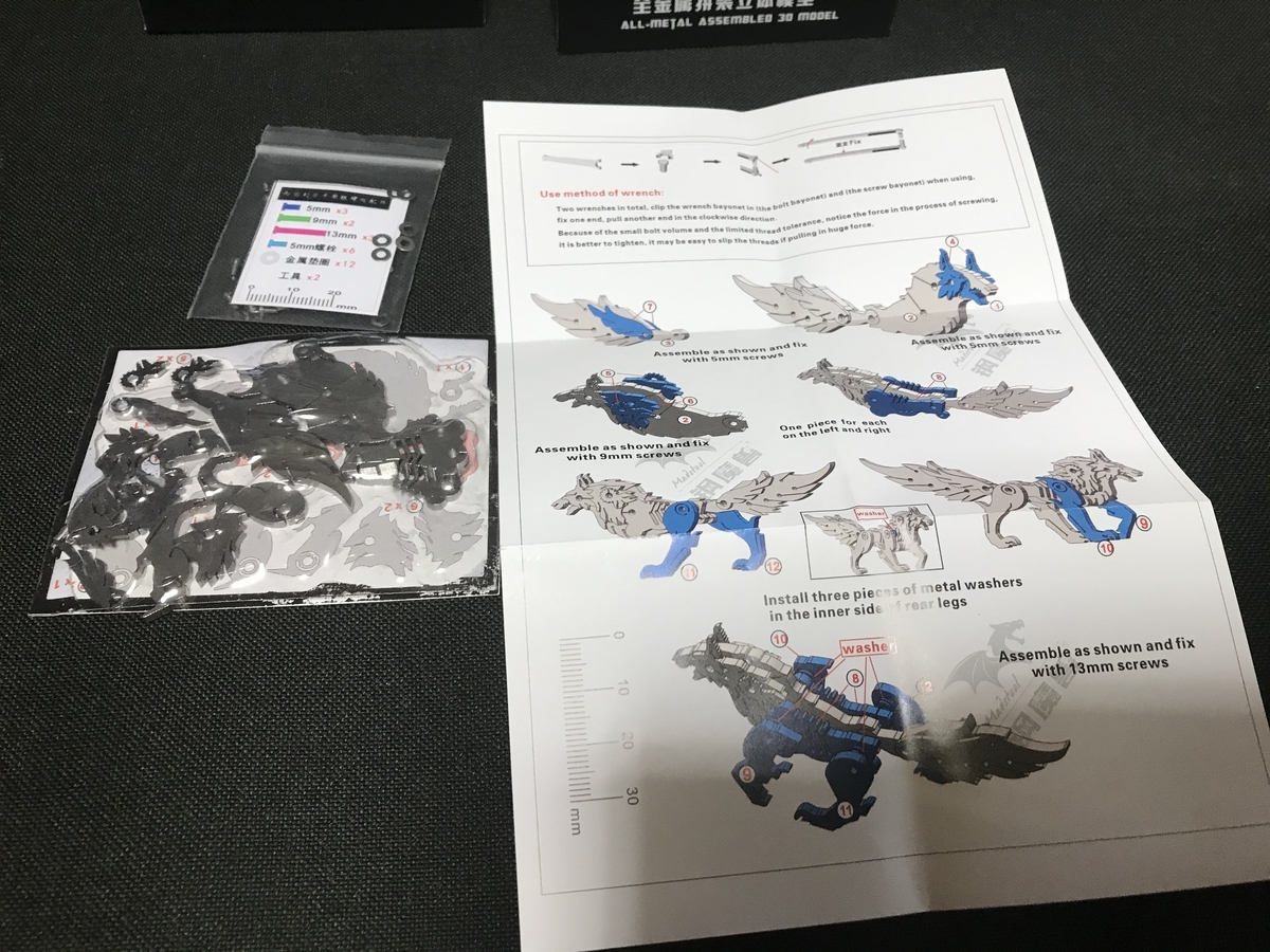 中国製メタルパズルを組み立てる② - あきおみの玩具ブログ