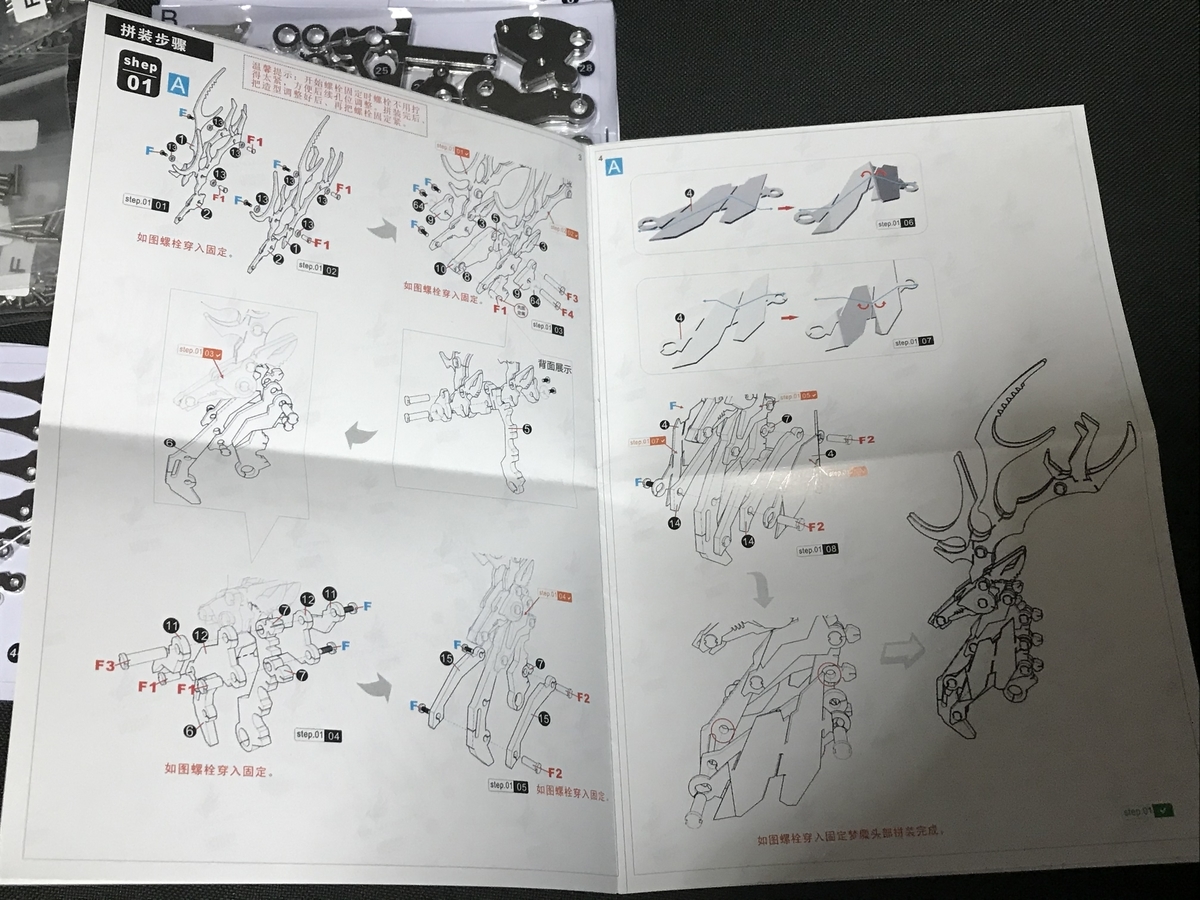 中国製メタルパズルを組み立てる② - あきおみの玩具ブログ