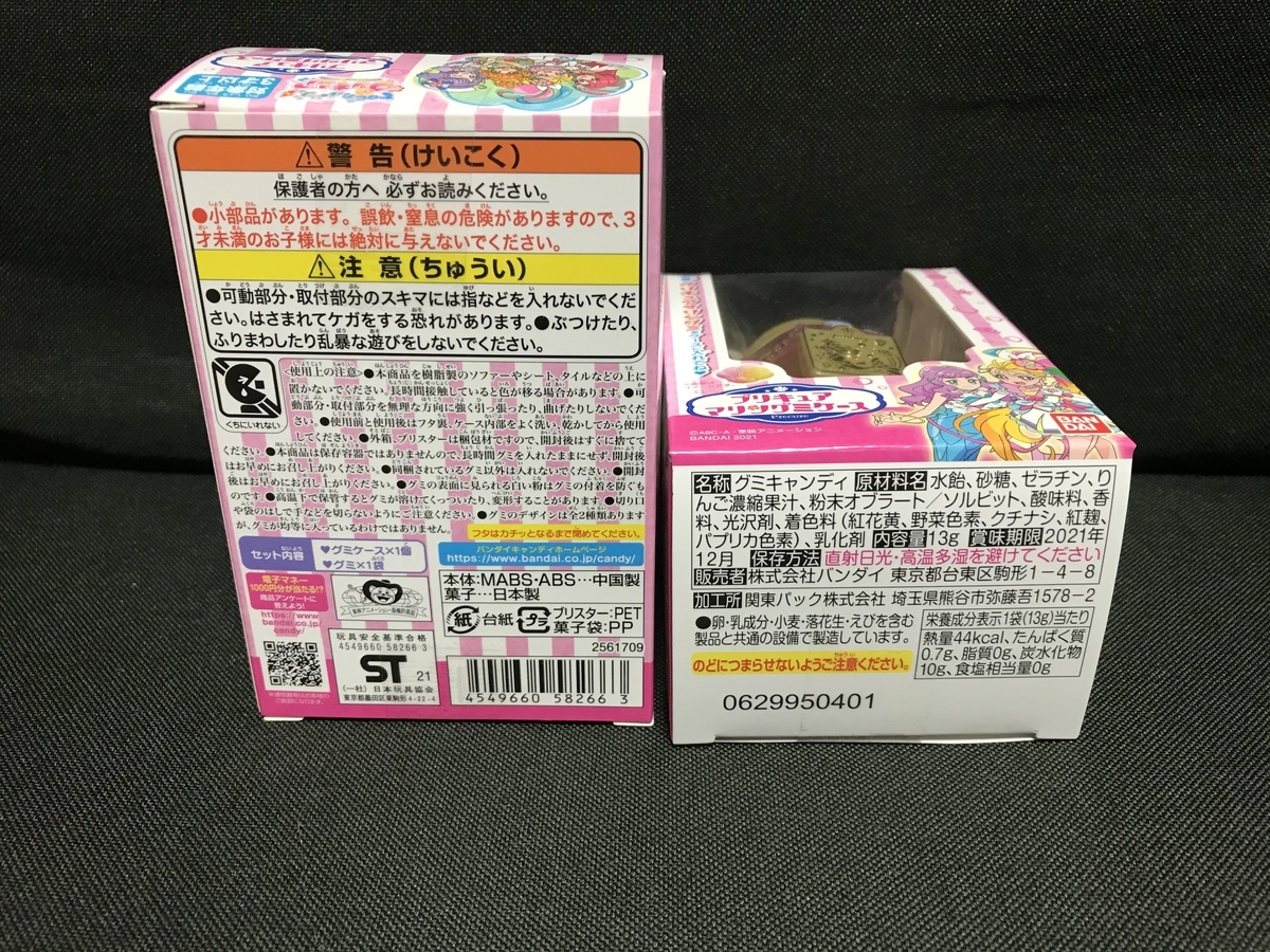 f:id:Akiomi:20210612151006j:plain