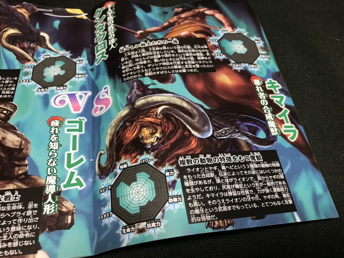 最強王図鑑 架空生物恐竜・ドラゴンフィギュア 昆虫 大量 チョコエッグ