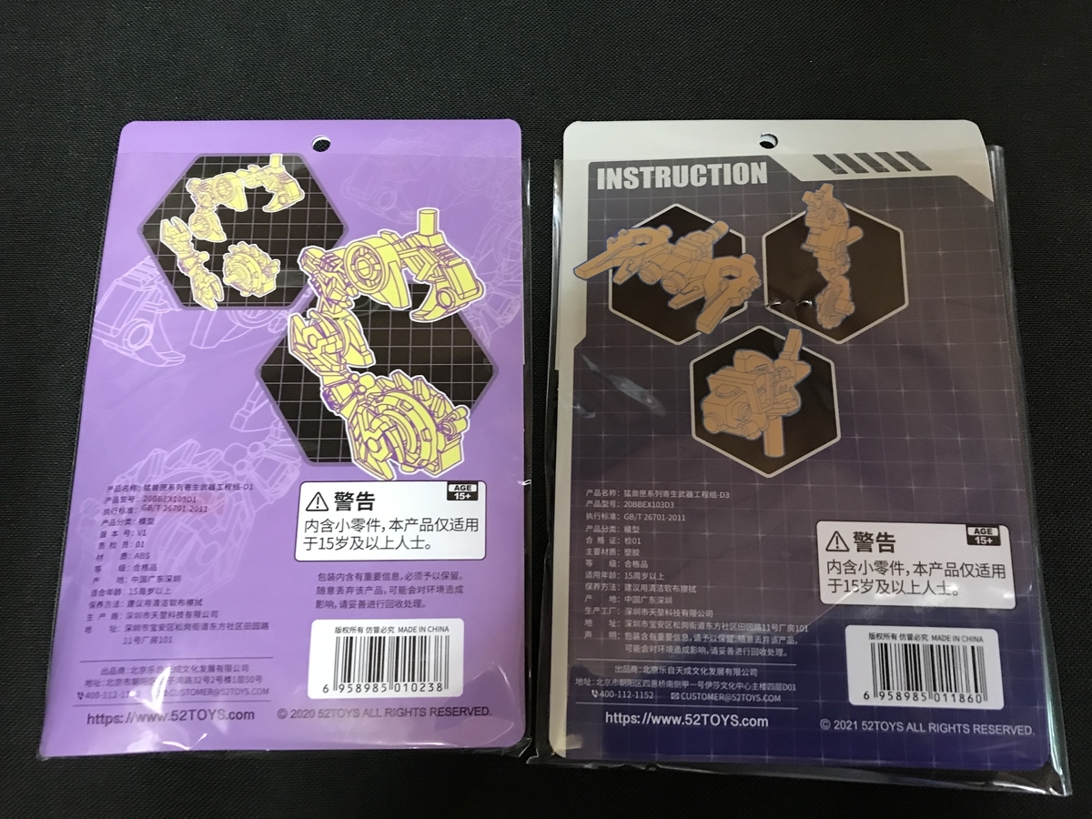 52TOYS 渋谷PARCOポップアップストアに行ってきた。& MB‐16 MEGABOX