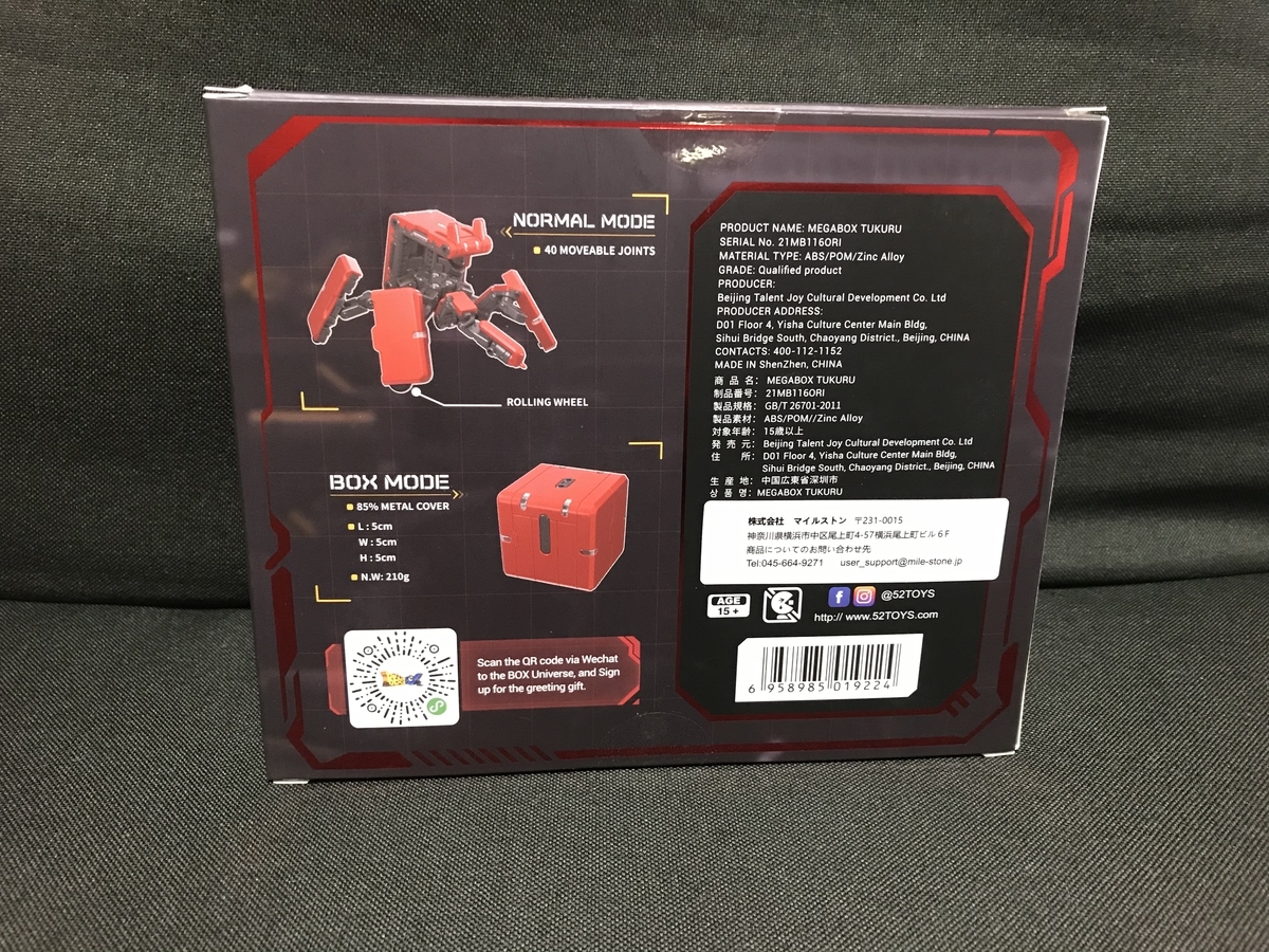 52TOYS MEGABOX TUKURU 開封品 52TOYS 渋谷PARCOポップアップストアに行ってきた。& MB‐16 MEGABOX
