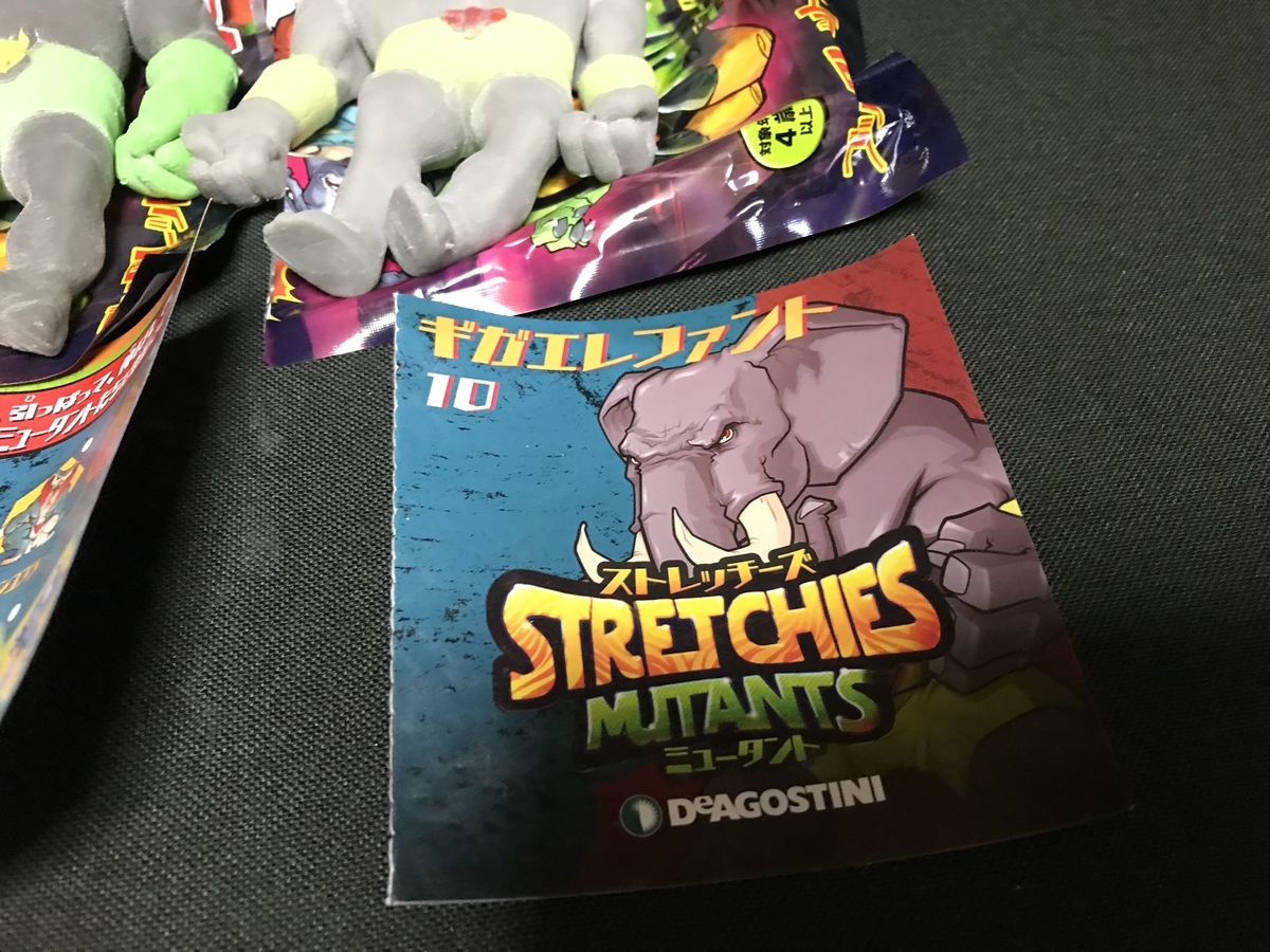 デアゴスティーニ ストレッチーズミュータント 買ってみた