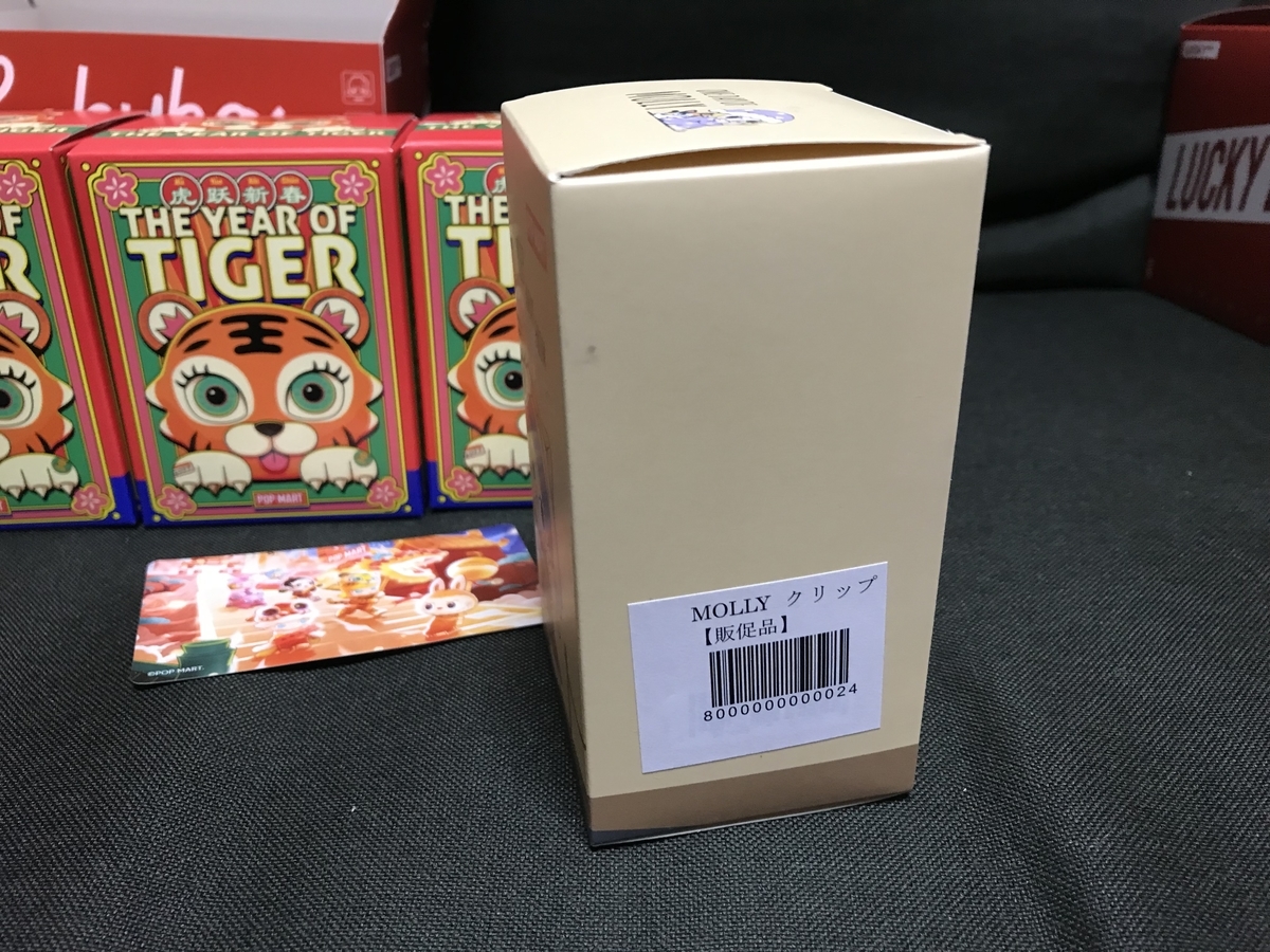 POPMART LUCKEYBOX THE YEAR OF TIGER 開封レビュー - あきおみ