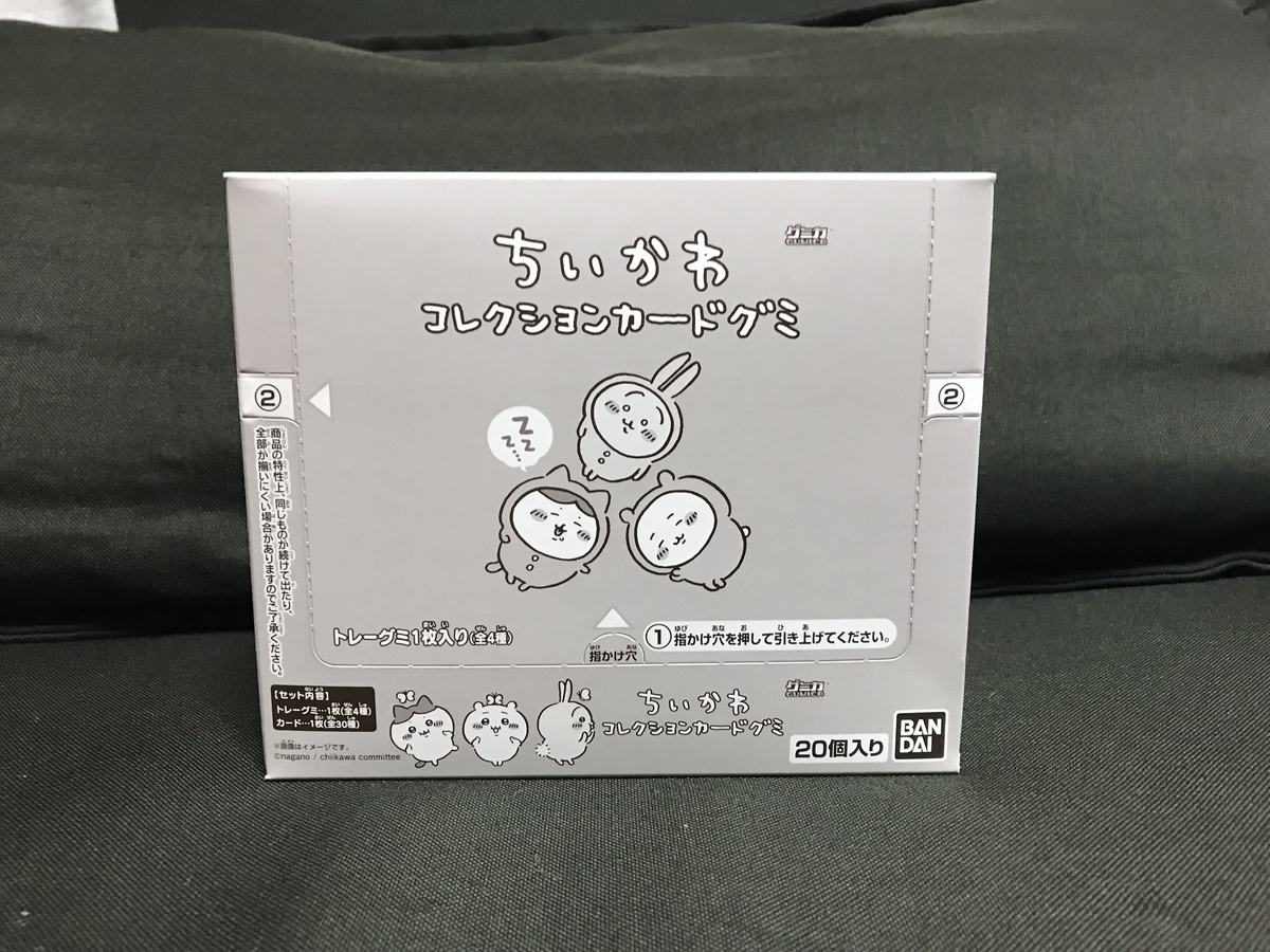 ちいかわ コレクションカードグミ BOX購入レビュー - あきおみの