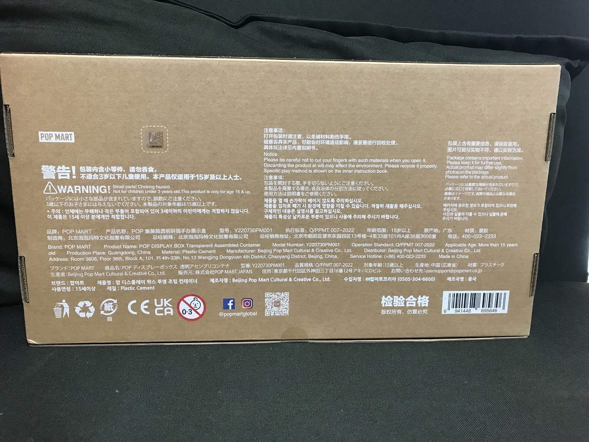 POPMART POP DISPLAY BOX レビュー - あきおみの玩具ブログ