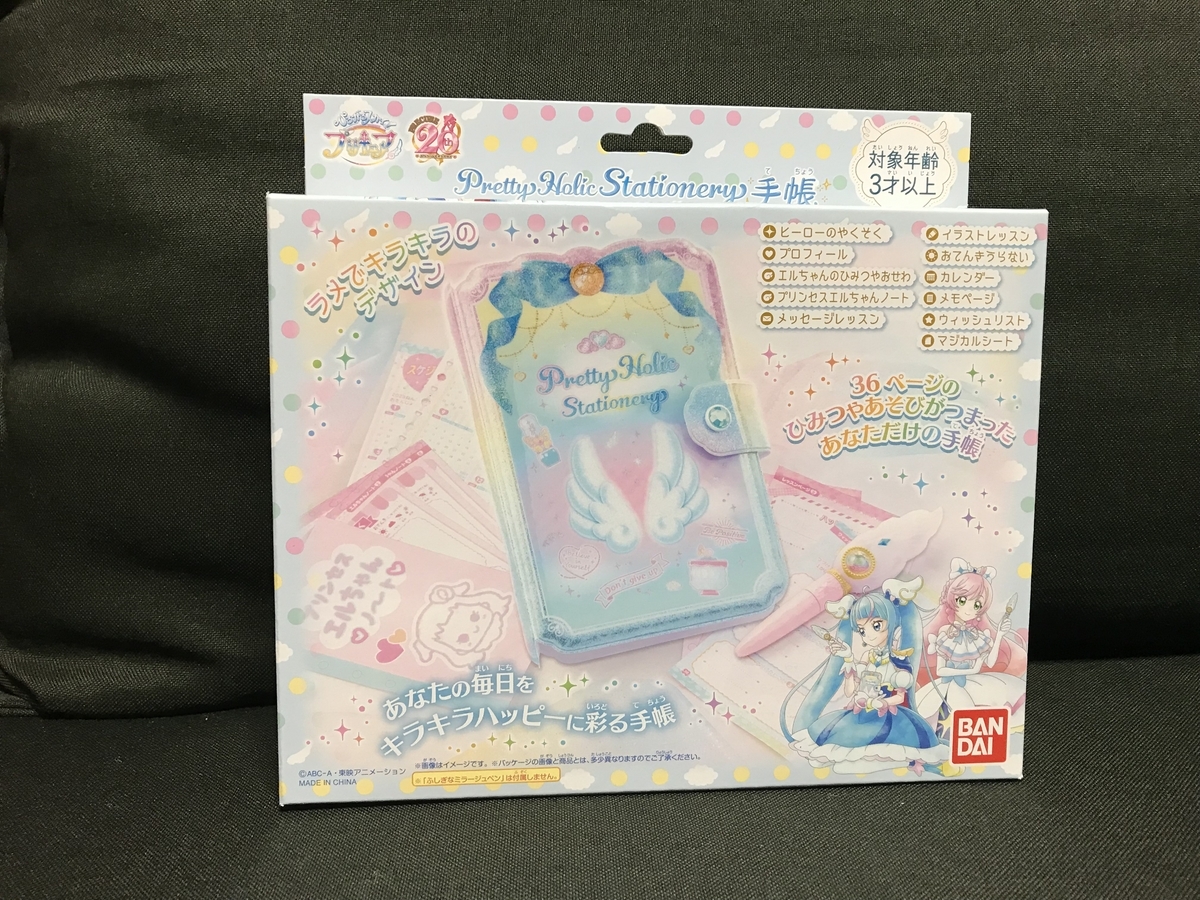 ふしぎなミラージュペン プリティホリック ステーショナリー 手帳