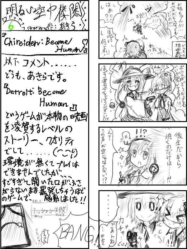 f:id:AkiraAyato:20190830002130j:plain