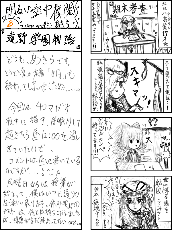 f:id:AkiraAyato:20190901140508j:plain