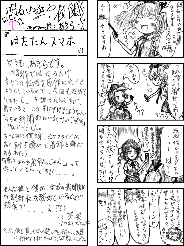 f:id:AkiraAyato:20190903021132j:plain