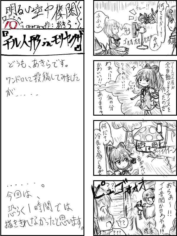 f:id:AkiraAyato:20190905232947j:plain