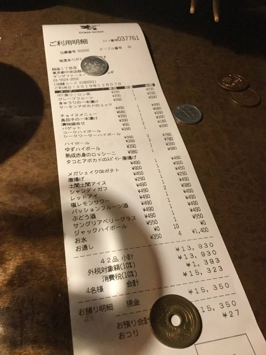 f:id:AkiraT66:20191209002555j:plain