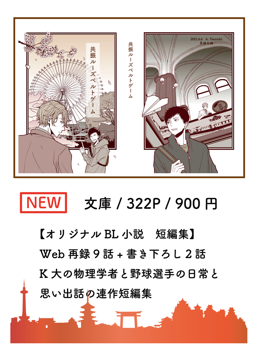 f:id:AkiraT66:20210605223004p:plain