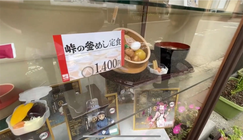 ゆきお 白くま 峠の釜めし 京都タワー gumi2 | ・ 長野県の白馬岩岳マウンテンリゾートに行ってきまし