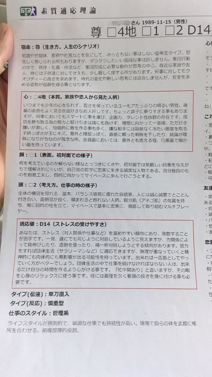 f:id:Akirasun:20190529190943j:plain
