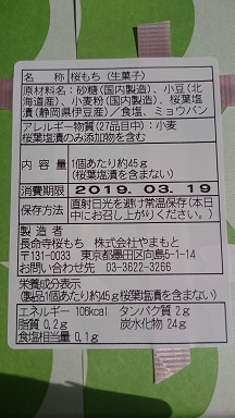 f:id:AkisaMiyona:20190320171203j:plain