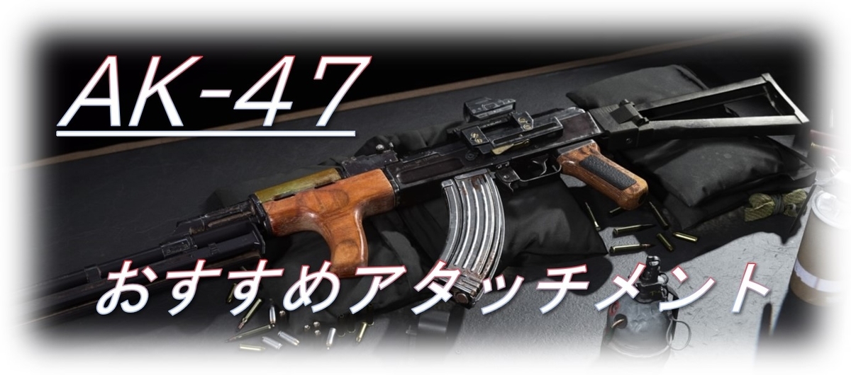 Cod mw アタッチメント