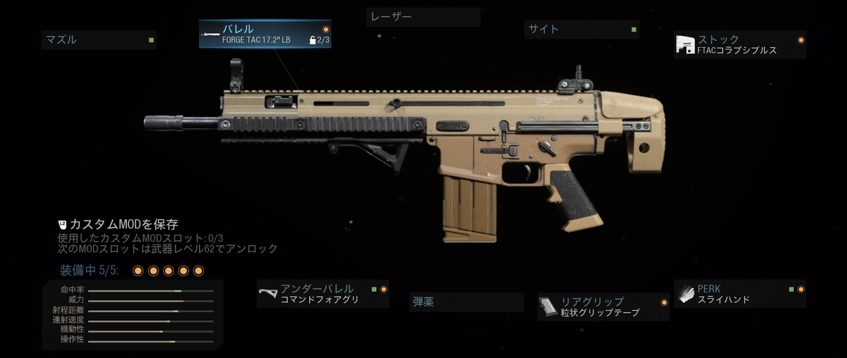 攻略 Cod Mw Ps4 Fn Scar 17のおすすめアタッチメント 秋吉ブログ
