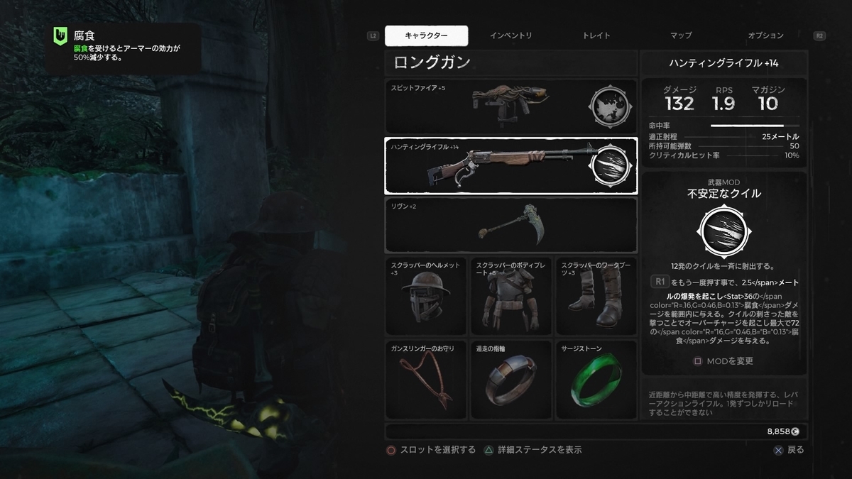 レビュー】レムナント・フロム・ジ・アッシュ（PS4） ～ソウルライクな爽快シューティングゲーム！～ - 秋吉ブログ